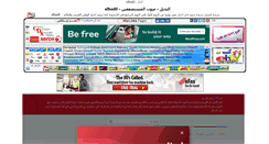 Desktop Screenshot of elbadil.misrlinks.com