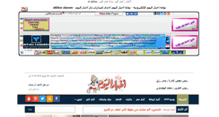 Desktop Screenshot of elakhbar.misrlinks.com