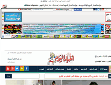 Tablet Screenshot of elakhbar.misrlinks.com