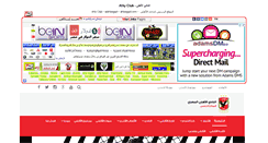 Desktop Screenshot of ahlyegypt.misrlinks.com