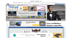 Desktop Screenshot of al-gomhuria.misrlinks.com