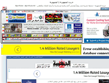 Tablet Screenshot of al-gomhuria.misrlinks.com