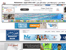 Tablet Screenshot of mahatetmasr.misrlinks.com