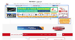 Desktop Screenshot of nilemotors.misrlinks.com