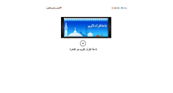Desktop Screenshot of cairoquran.misrlinks.com