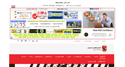 Desktop Screenshot of ahly-egypt.misrlinks.com
