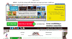 Desktop Screenshot of alahram.misrlinks.com