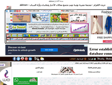 Tablet Screenshot of alahram.misrlinks.com