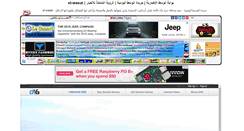 Desktop Screenshot of el-wasat.misrlinks.com