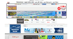 Desktop Screenshot of mahatet-masr.misrlinks.com