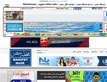 Tablet Screenshot of mahatet-masr.misrlinks.com