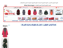 Tablet Screenshot of billingtelecomegypt.misrlinks.com